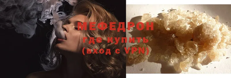 купить наркотики цена  Северо-Курильск  МЯУ-МЯУ mephedrone 