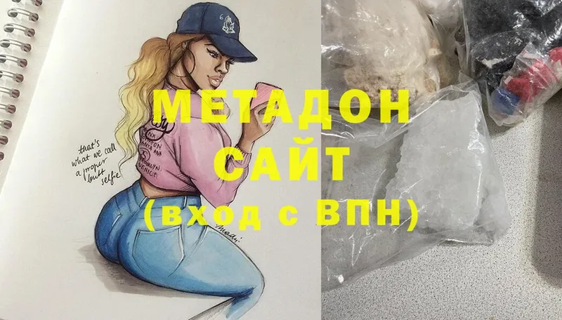 Метадон methadone  Северо-Курильск 